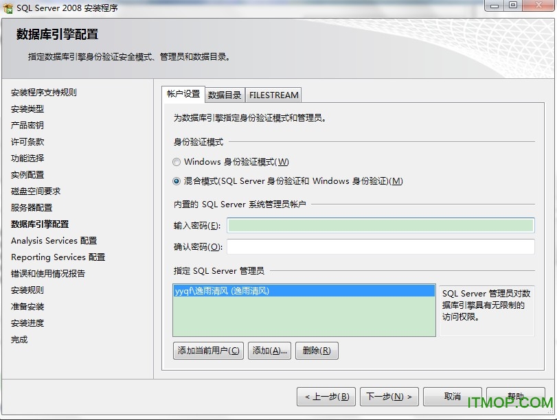 sql 2008精简版