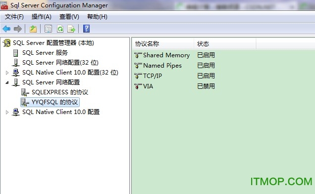 sql 2008精简版