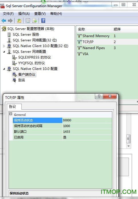 sql 2008精简版