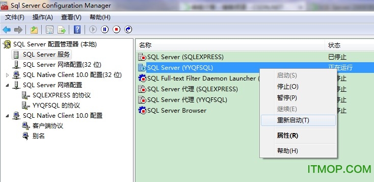 sql 2008精简版