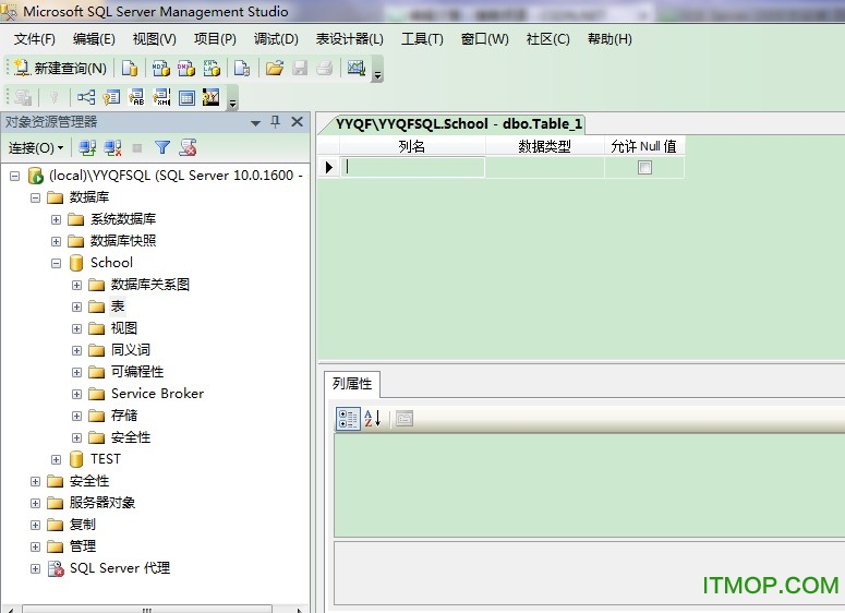 sql 2008精简版