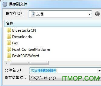 360截图工具