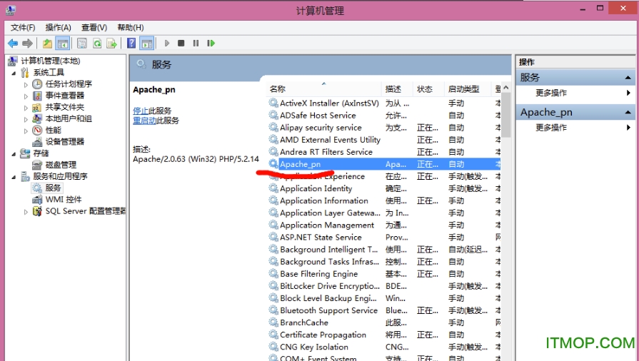 phpnow卸载方法