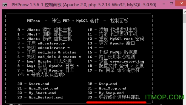 phpnow卸载方法