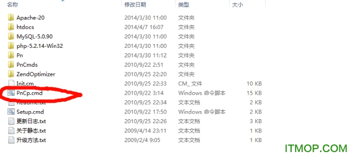 phpnow卸载方法