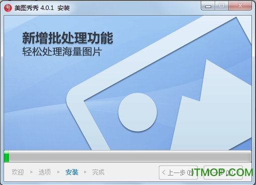 美图秀秀