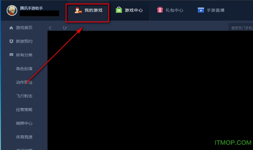 腾讯手游助手