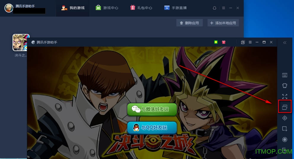 腾讯手游助手