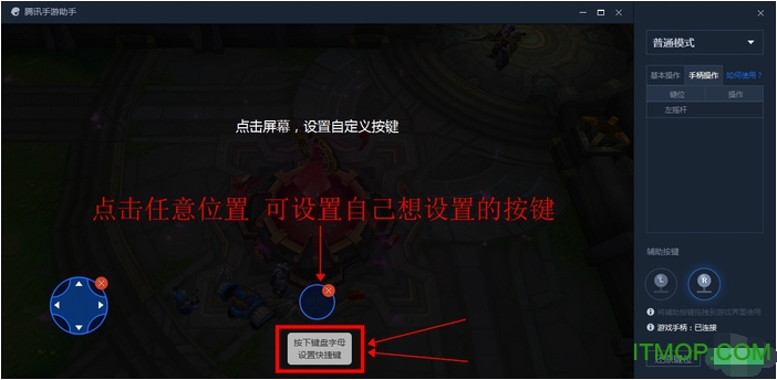 腾讯手游助手