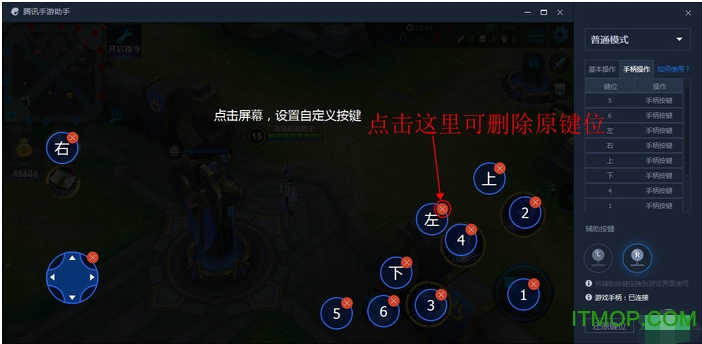 腾讯手游助手
