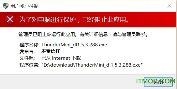 迅雷精简版