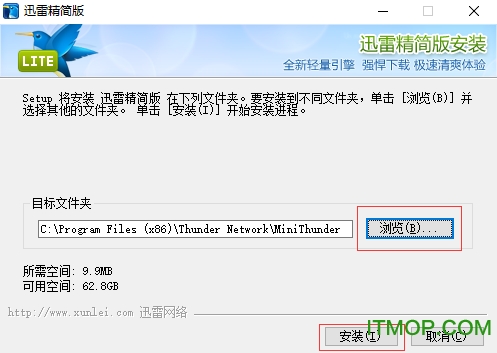 迅雷精简版v1.5.3.288 官方正式版