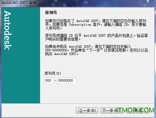 autocad2007免费版简体中文免注册免激活版