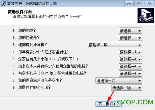 MP3剪切合并大师