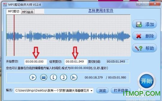 MP3剪切合并大师