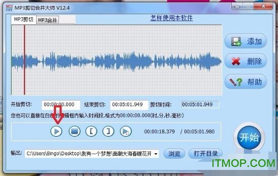 MP3剪切合并大师