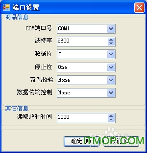 Serial Port Utility(友善串口调试助手)v3.9.1 中文特别版