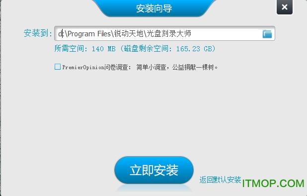光盘刻录大师