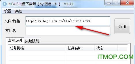 M3U8批量下载器