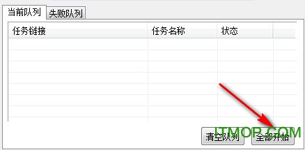 M3U8批量下载器