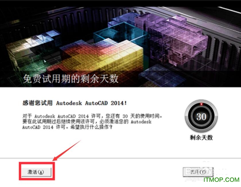 Autocad2014注册机