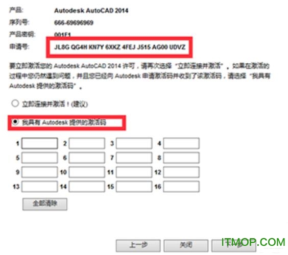 Autocad2014注册机