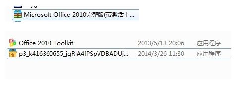 office2010激活工具 office2010激活工具