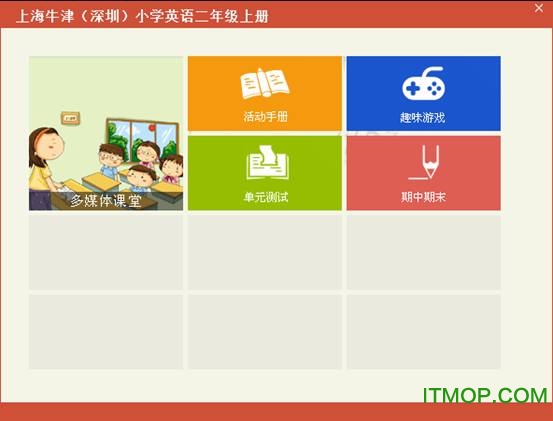 金太阳教育软件