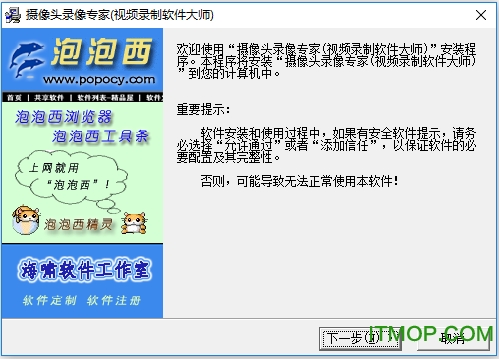 摄像头录像专家清晰版v3.3.160406 官方安装版