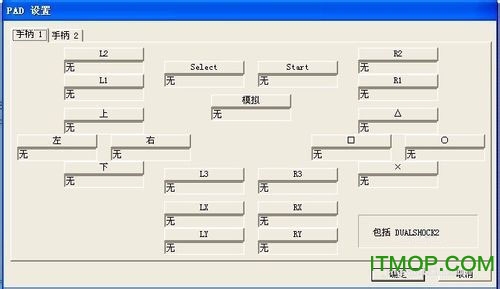 PS2模拟器