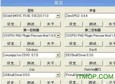 PS2模拟器