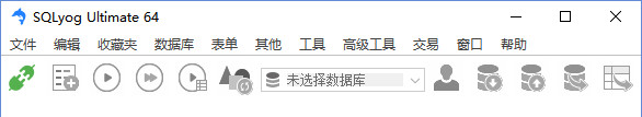 sqlyog 64位中文版