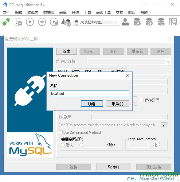 sqlyog 64位中文版