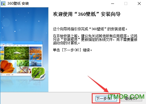 360壁纸桌面
