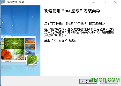 360壁纸