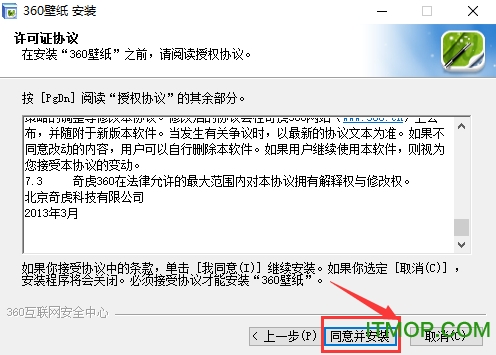 360壁纸桌面