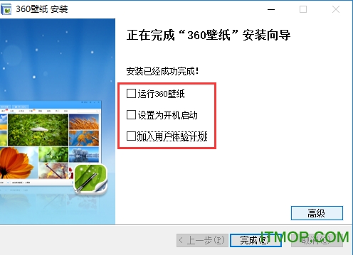 360壁纸桌面