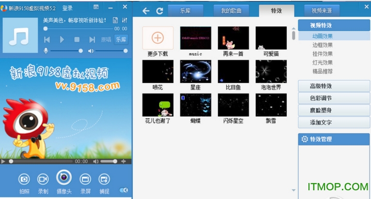 KBOX(原新浪9158虚拟视频)v6.2.0.2 官方正式版