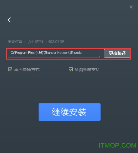 迅雷极速版