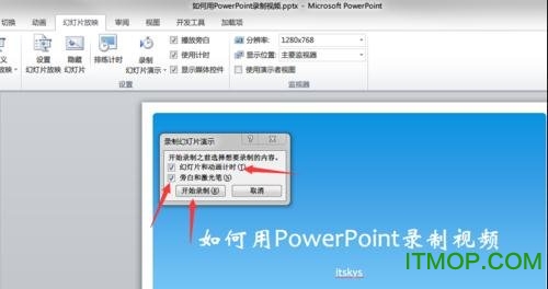 powerpoint2007官方下载 免费完整版