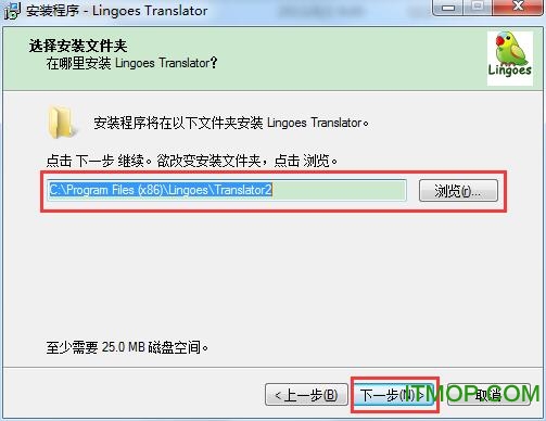 灵格斯词霸(Lingoes)