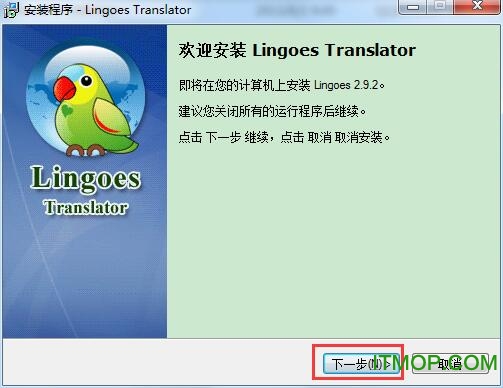 灵格斯词霸(Lingoes)