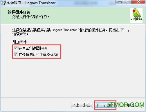 灵格斯词霸