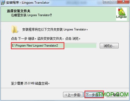 灵格斯词霸(Lingoes)