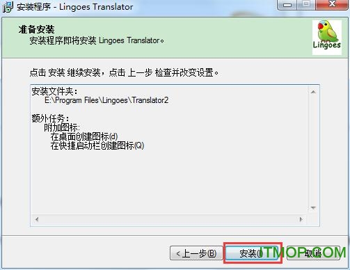 灵格斯词霸(Lingoes)