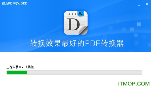 得力pdf转word