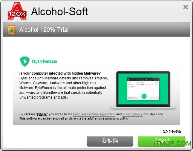 Alcohol 120%中文破解版