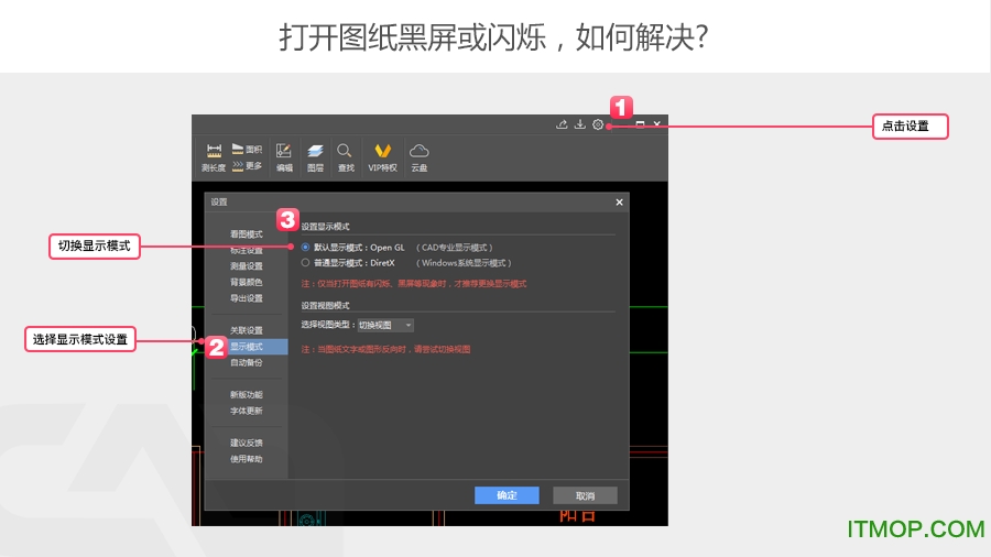 快速CAD