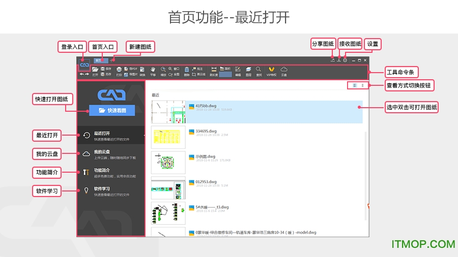 快速CAD官方版