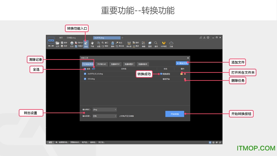 快速CAD-快速看图、轻松画图软件